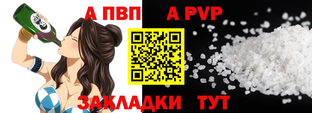 Курчатов  A-PVP мука  APVP  Alfa_PVP мука  Вход с VPN 