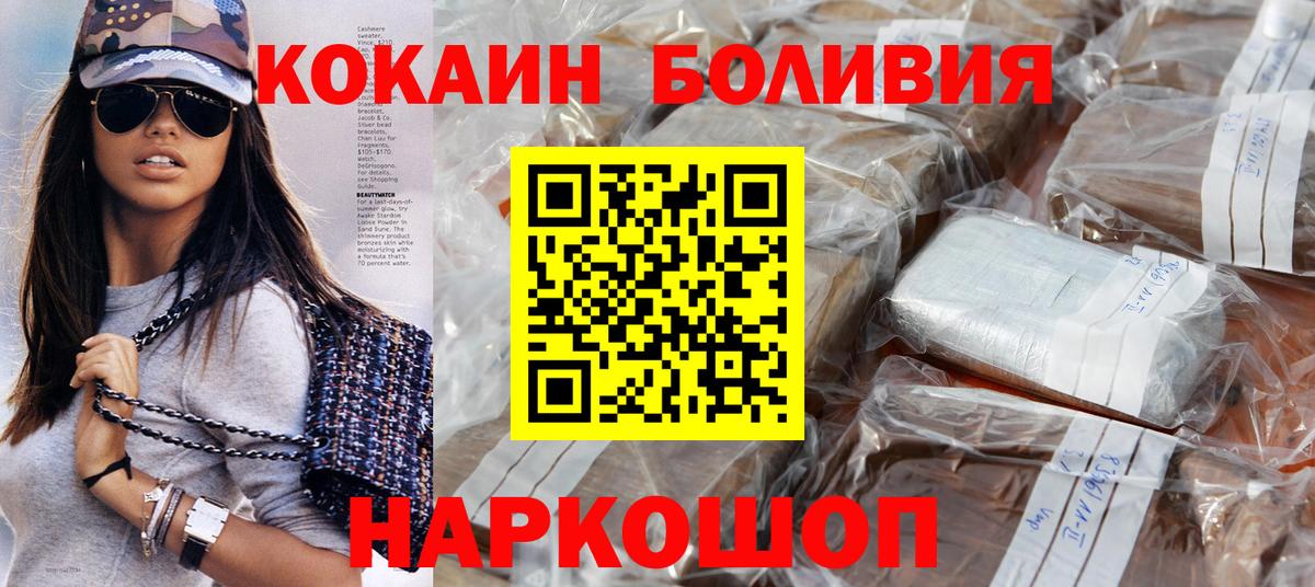 Кокаин Fish Scale  купить наркоту  COCAIN  Вход с VPN  Курчатов  КОКАИН Колумбийский 