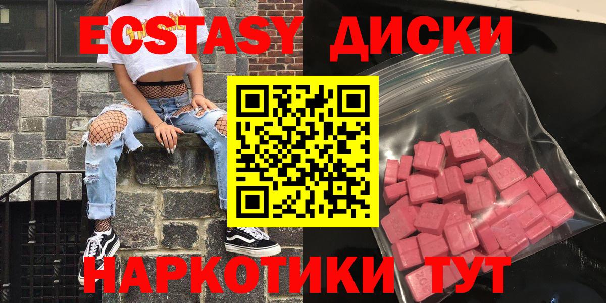 Ecstasy mix  ЭКСТАЗИ  Вход с VPN  Курчатов  Ecstasy 280 MDMA 