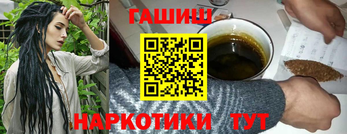 ГАШИШ hashish  Вход с VPN  где найти наркотики  Курчатов 