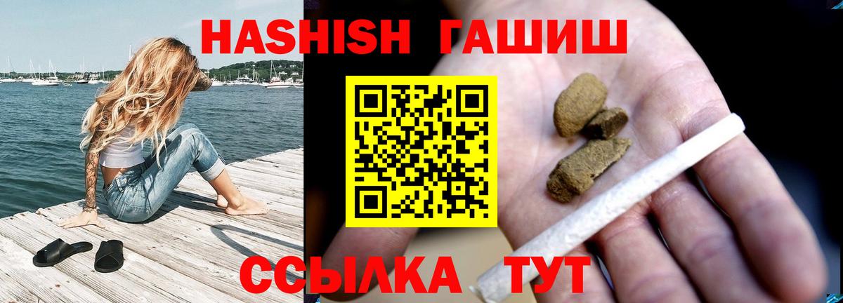 ГАШИШ Cannabis Курчатов