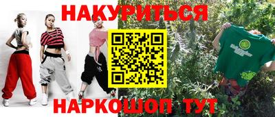 каннабис Жуковский