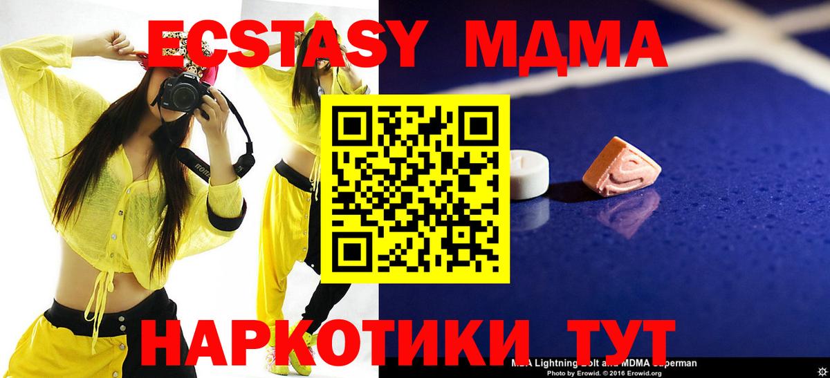 MDMA кристаллы Курчатов
