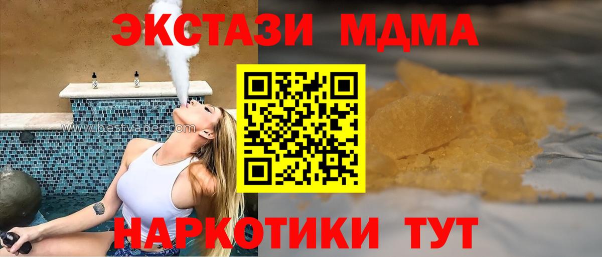 МДМА crystal  Вход с VPN  Курчатов  МДМА crystal 