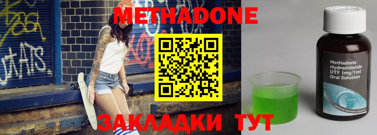 Курчатов  Метадон белоснежный  Вход с VPN 