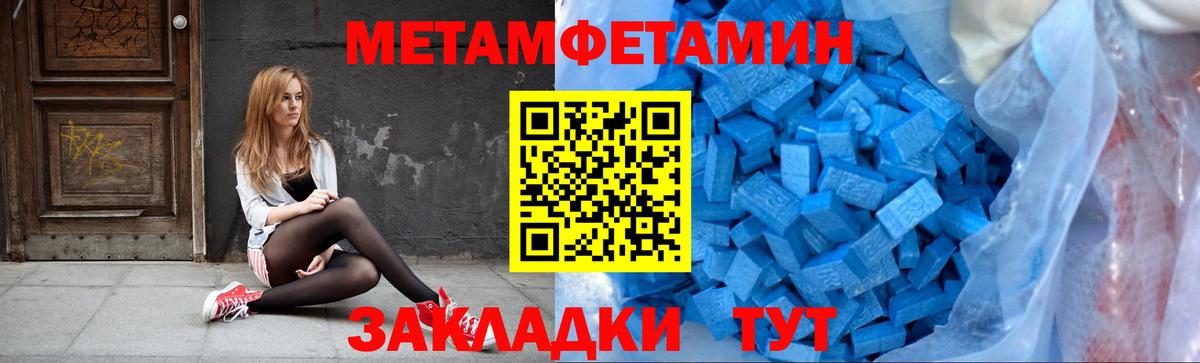 Первитин пудра Курчатов