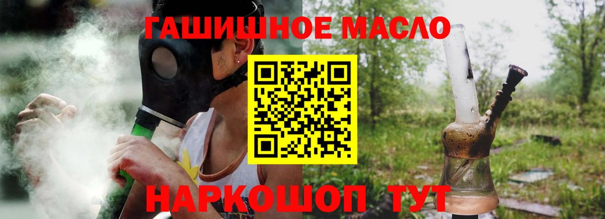 Дистиллят ТГК Wax  купить наркотик  Курчатов  Вход с VPN  Дистиллят ТГК вейп с тгк 