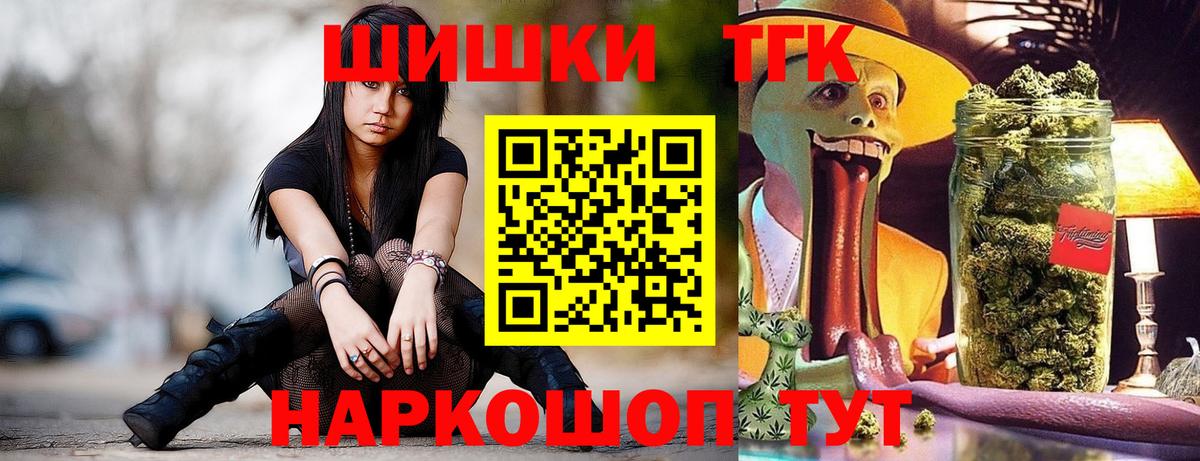 Конопля OG Kush  Каннабис VHQ  Канабис Amnesia  Курчатов  Бошки Шишки VHQ  Вход с VPN 